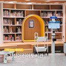 손기정어린이도서관 | 손기정어린이도서관 운영시간 주말 아이와 가볼만한곳