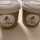 바삭한끼