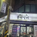 고향풍년 | 안양맛집 안양소갈비맛집 안양돼지갈비 먹으면 단골각 풍년갈비 다녀온 후기