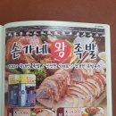 손가네족발 이미지