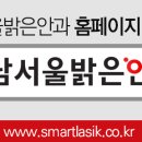 강남서울안과의원 이미지