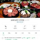 농협안심한우(고덕역점) 이미지