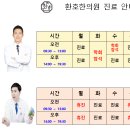 환호한의원 네이버블로그