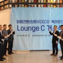 창원컨벤션센터 이미지