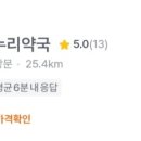 아산365온누리약국 이미지