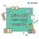 초등영어 이미지