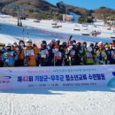 무주반딧불청소년수련원 이미지