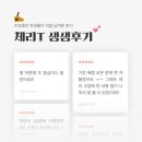 반포체리군단국어논술학원
