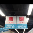 이마트 화성봉담점