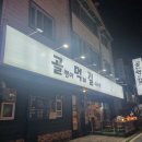 골먹길 야시장 이미지