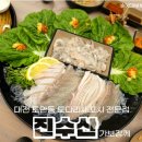 진수산 이미지
