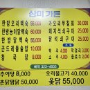 삼미찜닭 이미지