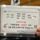 은행마을로21번길 | 일산 탄현 맛집 대관령가는길 막국수 오징어순대 주차 내돈내산 후기