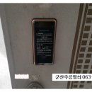 구암세풍아파트 | #군산열쇠 #구암동열쇠 구암동 세풍아파트 삼성 SHS-D530 디지털 번호키 도어락 보조키 출장설치 시공...