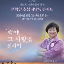 행사＞정은률 시인-문학인초청 시낭독 콘서트 개최 이미지