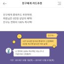 롯데카드 신규발급 친구초대 이미지