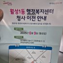 월성1동행정복지센터 회의실 | 월성1동 행정복지센터 대구 달서평생학습관 개관 +월성1동행정복지센터 신청사 층별안내 및 주차안내...