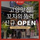 꼬치의 품격(영종운서점) 이미지