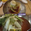밥보다냉면 - 계양구 계양문화로 90 | 밥보다냉면