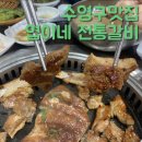 수영돼지갈비 엽이네전통갈비 오겹살 돼지갈비 배부르게 먹고 왔어요