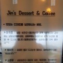 진스디저트카페 네이버블로그