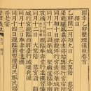 금속활자 이미지
