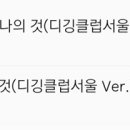 앨범매니아
