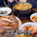 소문난 황칠 순대국 왕족발 이미지
