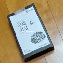 베타글루칸 NK세포 면역력강화에 좋은 엠에스티 머쉬온 잎새버섯차