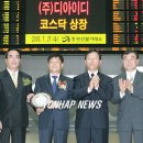 디아이디