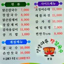 양양마루장칼국수 이미지
