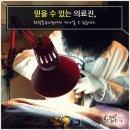 화접몽한의원 이미지