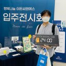 힐스테이트 봉담 입주박람회 입주전시 기획사 이든씨앤에스
