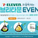 세븐일레븐 이미지