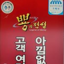 뿅의전설 금광점 이미지