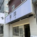 동양족발 | [족발덮밥-부산시청] 동양 : 족발덮밥이라니🥹 내돈내산 솔직후기