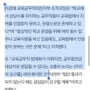 들썩이는 ‘교육공무직 법제화’ 갈등의 불씨될까 이미지