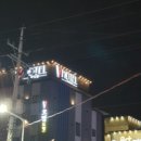 자연황토구들장삼겹살