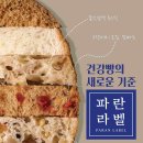 파리바게트 이미지