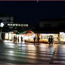 동남회식당 이미지