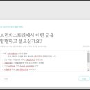 브런치스토리 작가 되기 이미지