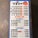 안흥갈비 본점 | [서울/동대문구]장안동 맛집 고기집 안흥갈비 본점 솔직후기