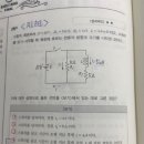 전기회로 29번 RL회로 이미지