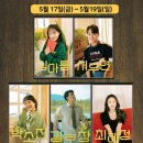 썸데이B | 뮤지컬 썸데이 (B구역 13열 5,6번 후기)