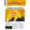 르몽드(LE MONDE)