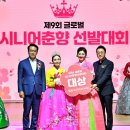 춘향(순천) 이미지
