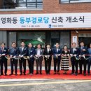 장안경로당 이미지
