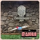 통갈치 | 제주 갈치구이 맛집 춘심이네 본점 통갈치 구이 후기