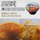 틈새라면(이천터미널점) | 편의점 해장 시리즈 : 틈새오모리김치찌개라면 솔직후기 (내돈내산)