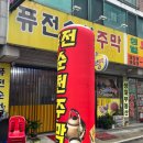 석계역 5번출구 맞은편 이미지